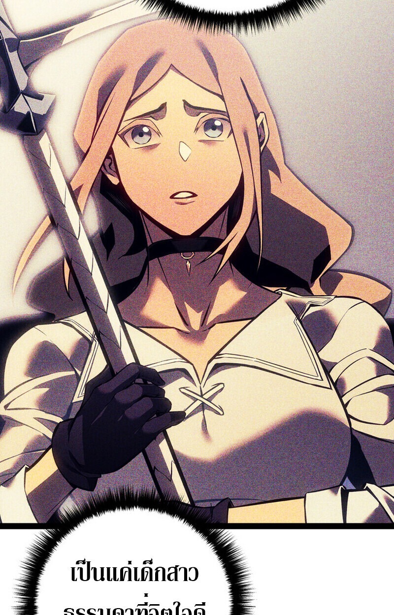 Regressing as the Reincarnated Bastard of the Sword Clan - หน้า 58