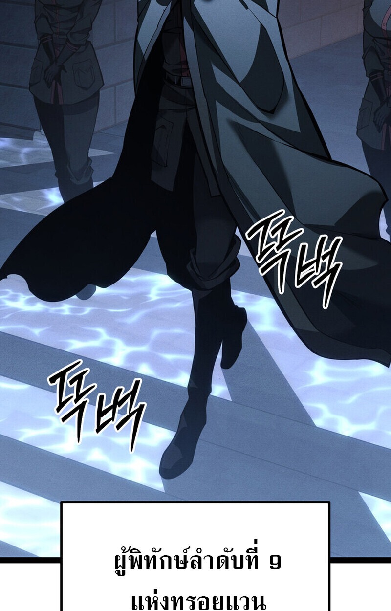 Regressing as the Reincarnated Bastard of the Sword Clan - หน้า 6