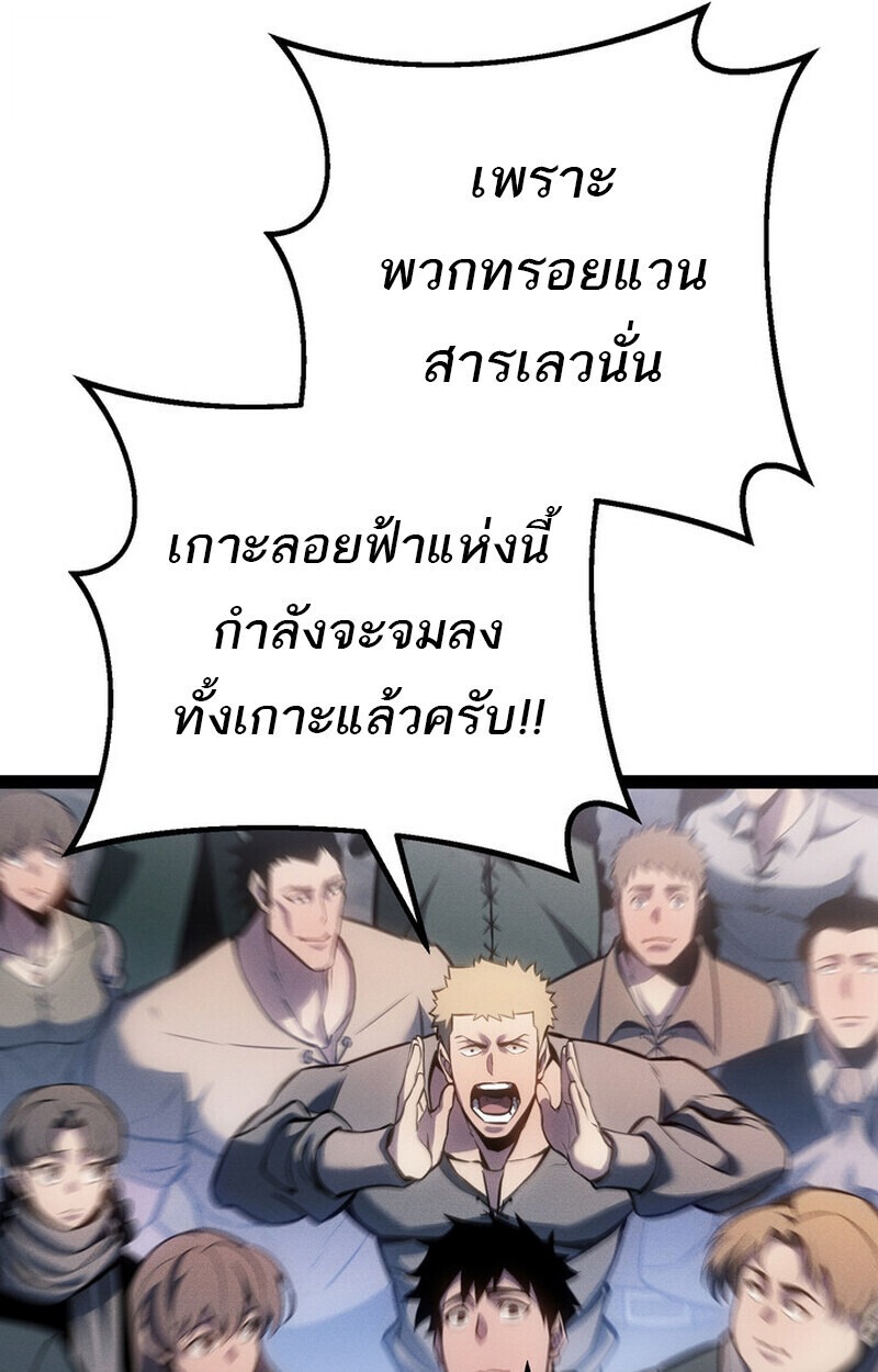 Regressing as the Reincarnated Bastard of the Sword Clan - หน้า 64