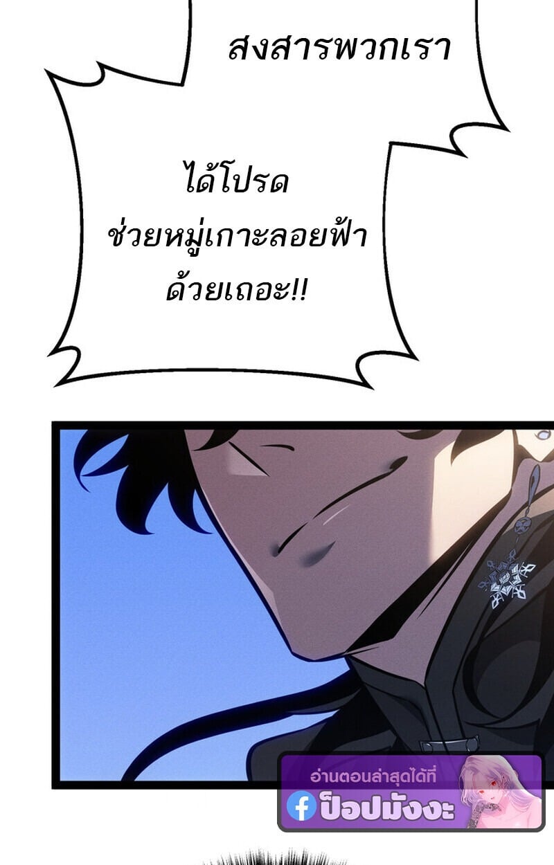 Regressing as the Reincarnated Bastard of the Sword Clan - หน้า 66