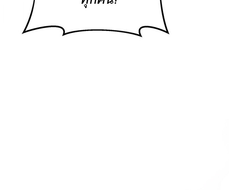 Regressing as the Reincarnated Bastard of the Sword Clan - หน้า 70