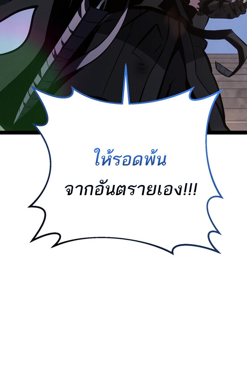 Regressing as the Reincarnated Bastard of the Sword Clan - หน้า 73