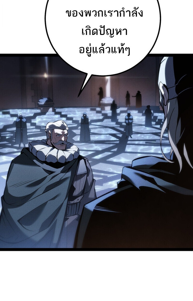 Regressing as the Reincarnated Bastard of the Sword Clan - หน้า 8