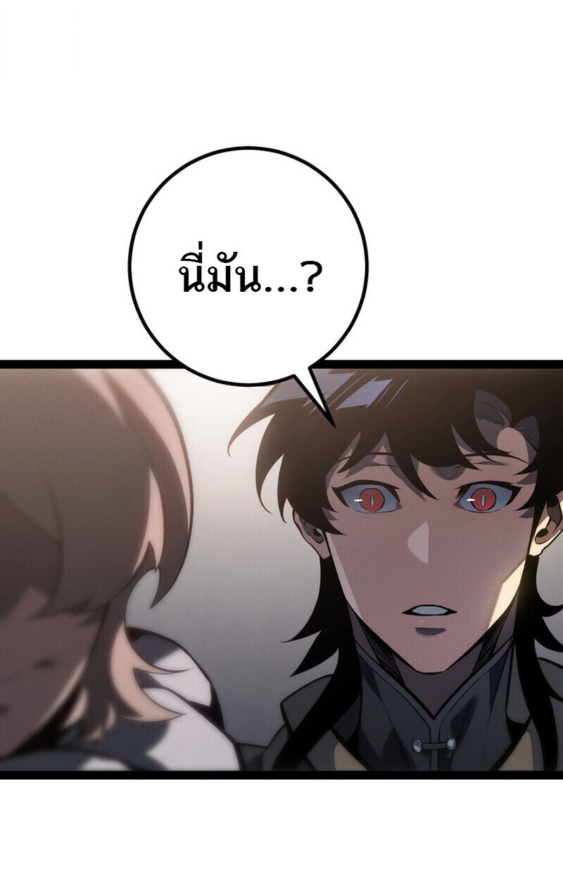 Regressing as the Reincarnated Bastard of the Sword Clan - หน้า 86