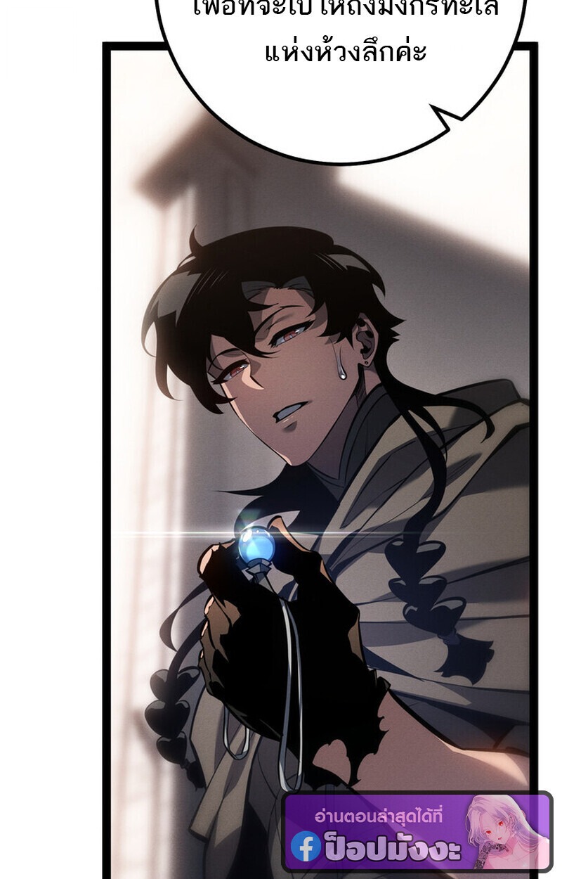 Regressing as the Reincarnated Bastard of the Sword Clan - หน้า 90