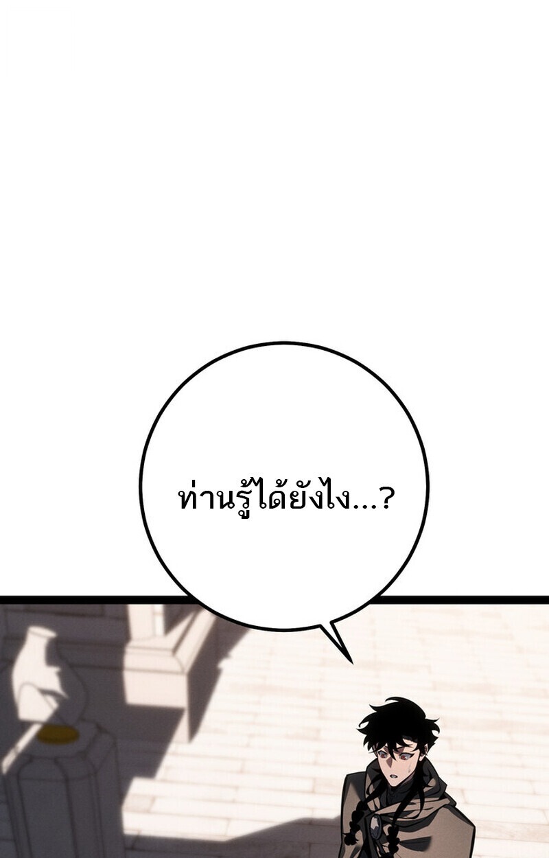 Regressing as the Reincarnated Bastard of the Sword Clan - หน้า 96