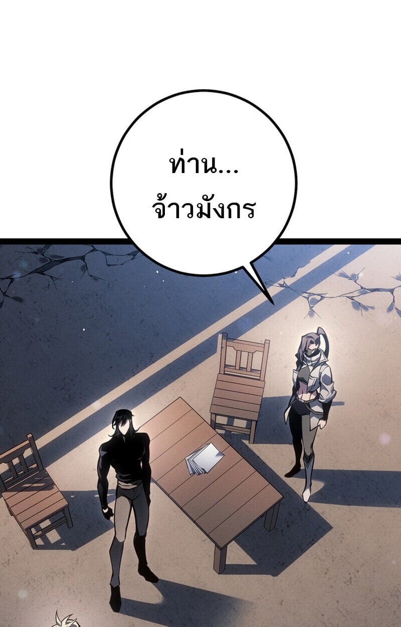 Regressing as the Reincarnated Bastard of the Sword Clan - หน้า 116