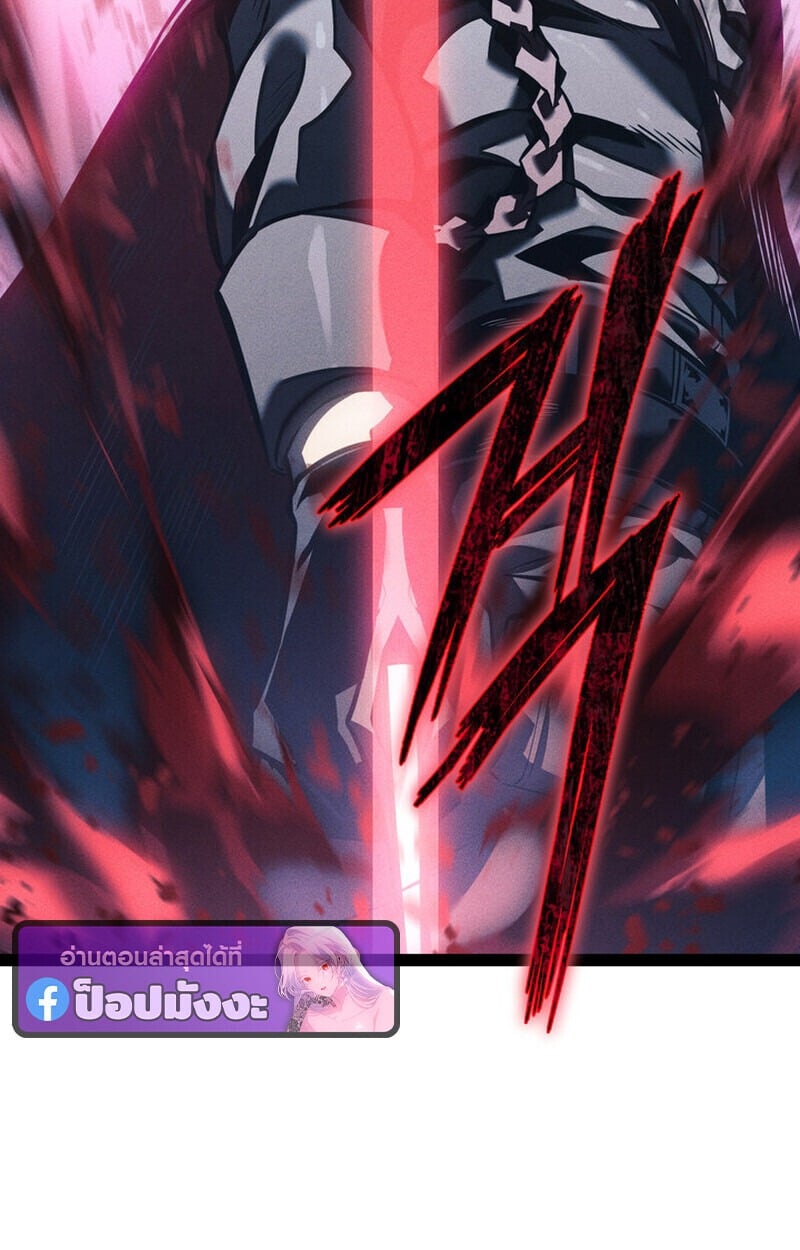 Regressing as the Reincarnated Bastard of the Sword Clan - หน้า 13
