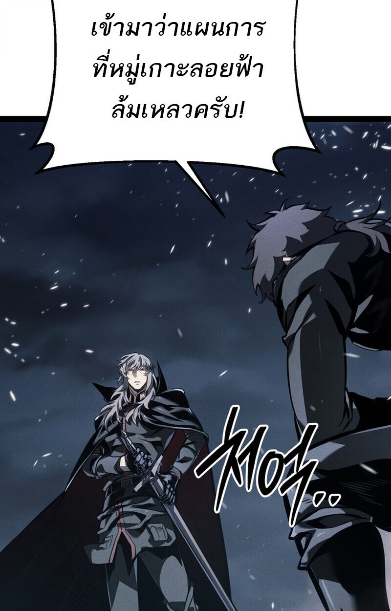 Regressing as the Reincarnated Bastard of the Sword Clan - หน้า 16