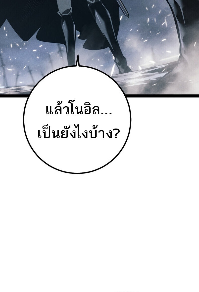 Regressing as the Reincarnated Bastard of the Sword Clan - หน้า 17