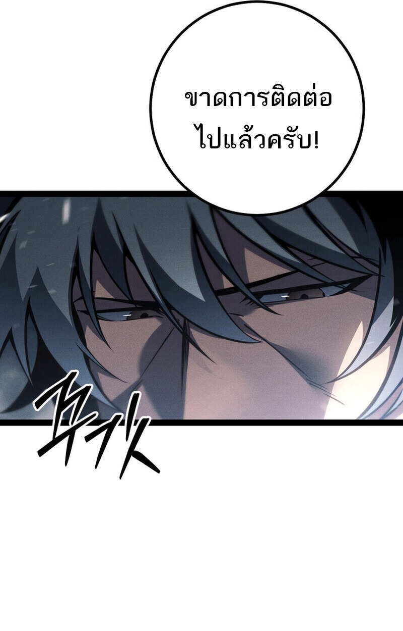 Regressing as the Reincarnated Bastard of the Sword Clan - หน้า 18