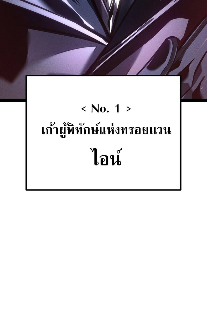 Regressing as the Reincarnated Bastard of the Sword Clan - หน้า 24