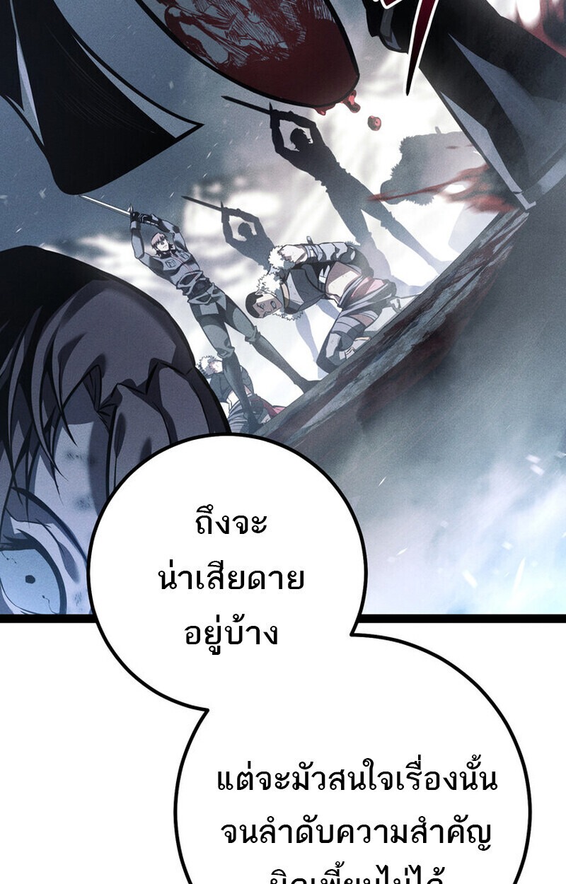 Regressing as the Reincarnated Bastard of the Sword Clan - หน้า 27