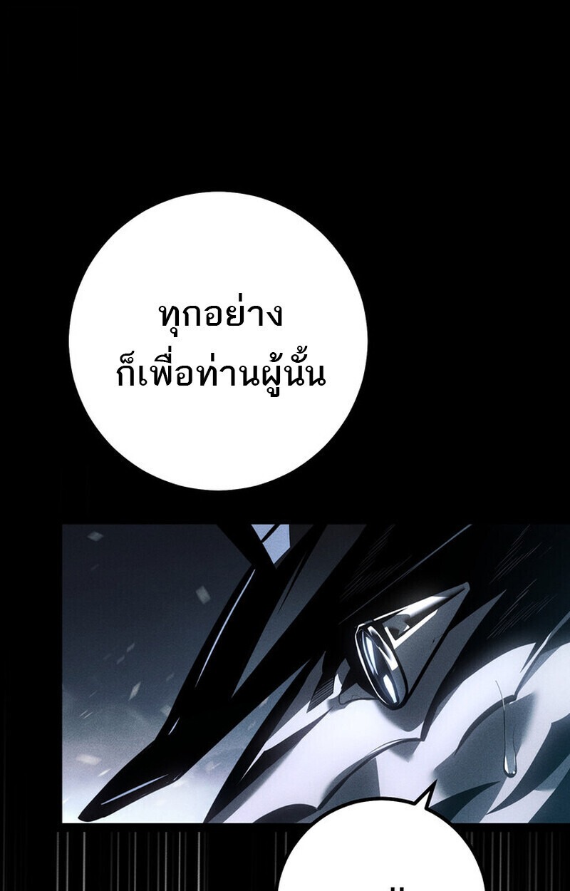 Regressing as the Reincarnated Bastard of the Sword Clan - หน้า 33