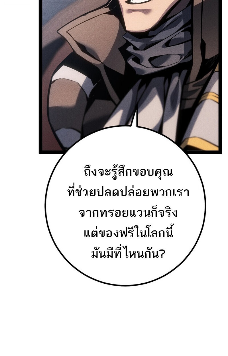 Regressing as the Reincarnated Bastard of the Sword Clan - หน้า 49