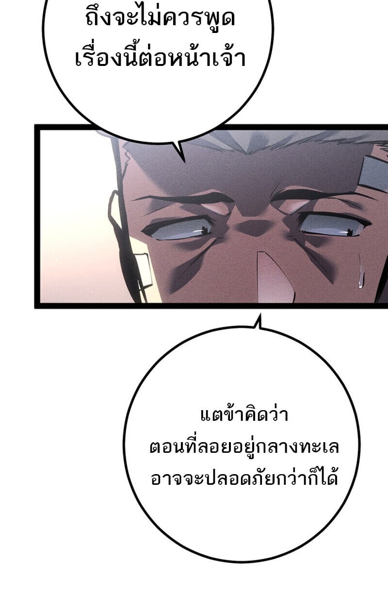 Regressing as the Reincarnated Bastard of the Sword Clan - หน้า 52