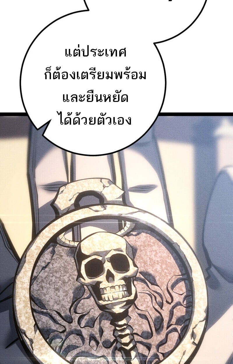 Regressing as the Reincarnated Bastard of the Sword Clan - หน้า 62