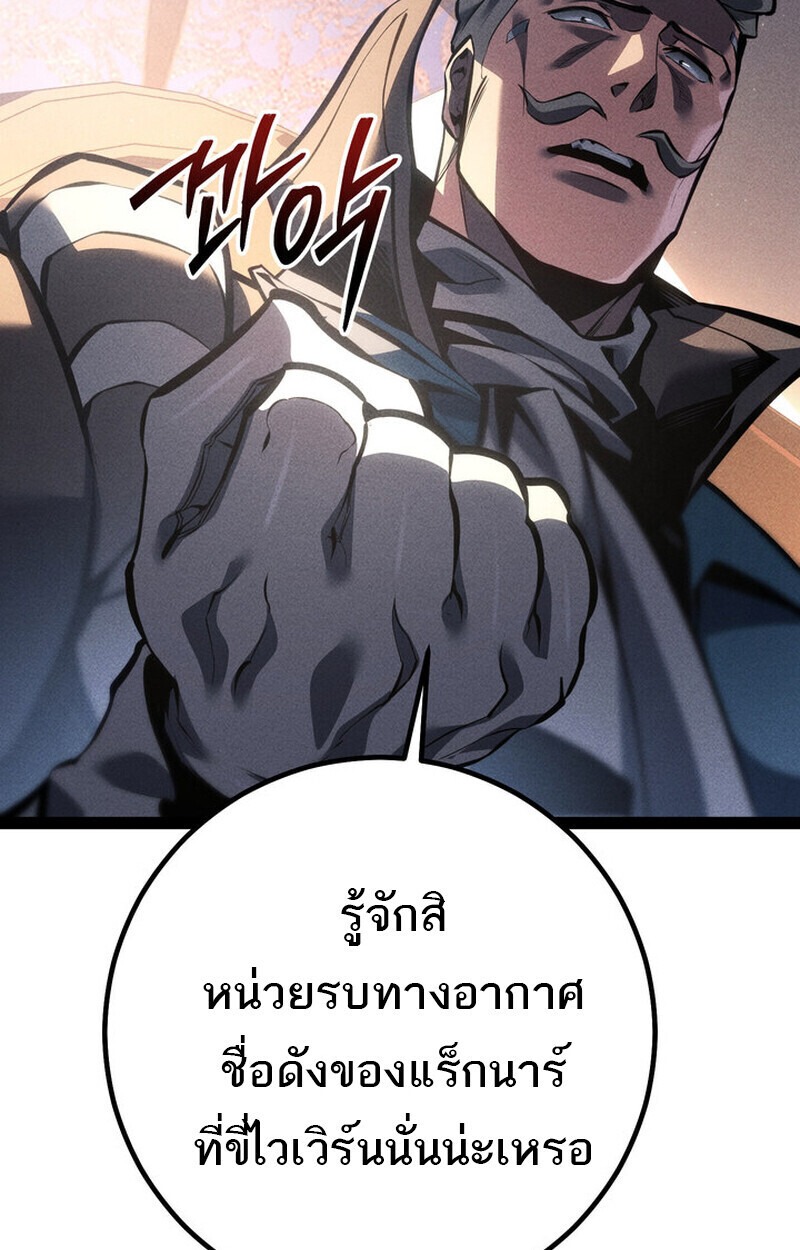 Regressing as the Reincarnated Bastard of the Sword Clan - หน้า 65