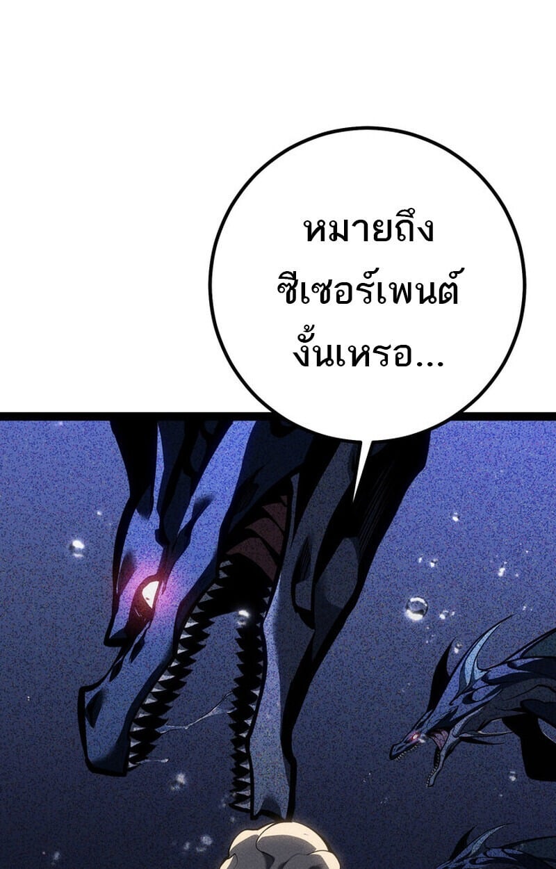 Regressing as the Reincarnated Bastard of the Sword Clan - หน้า 68