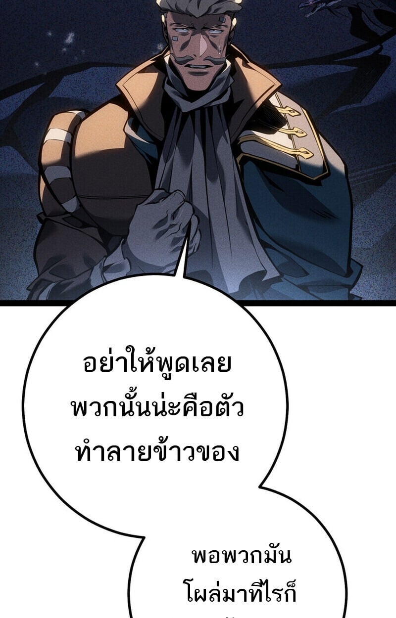Regressing as the Reincarnated Bastard of the Sword Clan - หน้า 69