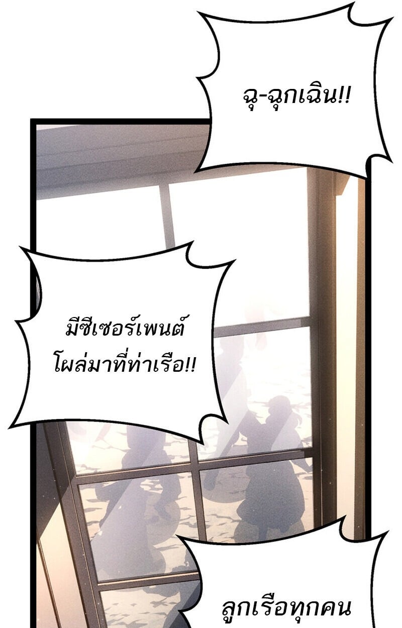 Regressing as the Reincarnated Bastard of the Sword Clan - หน้า 71
