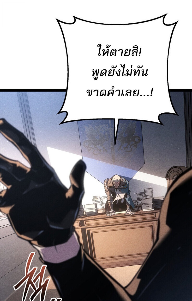 Regressing as the Reincarnated Bastard of the Sword Clan - หน้า 73