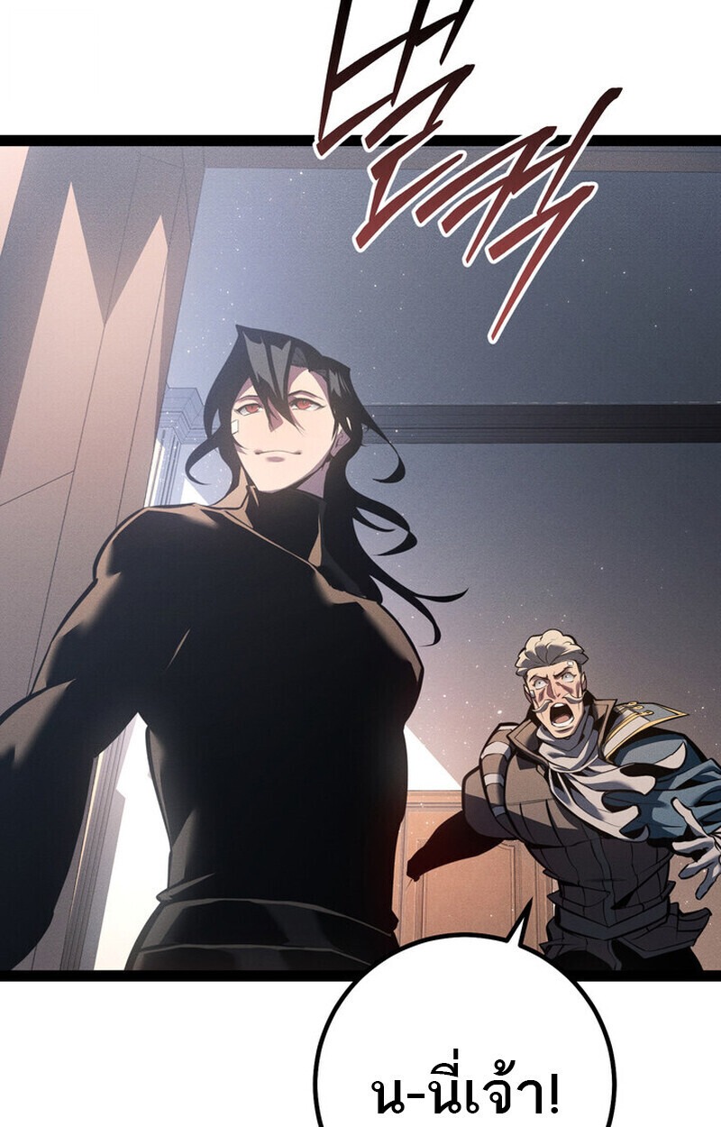 Regressing as the Reincarnated Bastard of the Sword Clan - หน้า 75