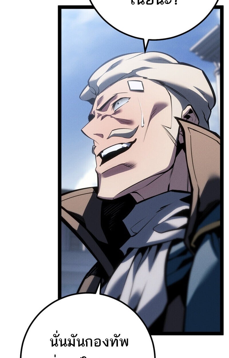 Regressing as the Reincarnated Bastard of the Sword Clan - หน้า 85