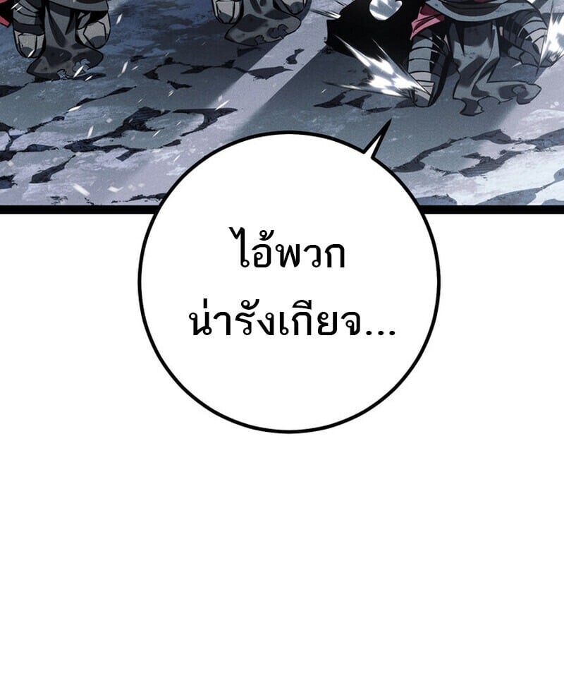 Regressing as the Reincarnated Bastard of the Sword Clan - หน้า 9