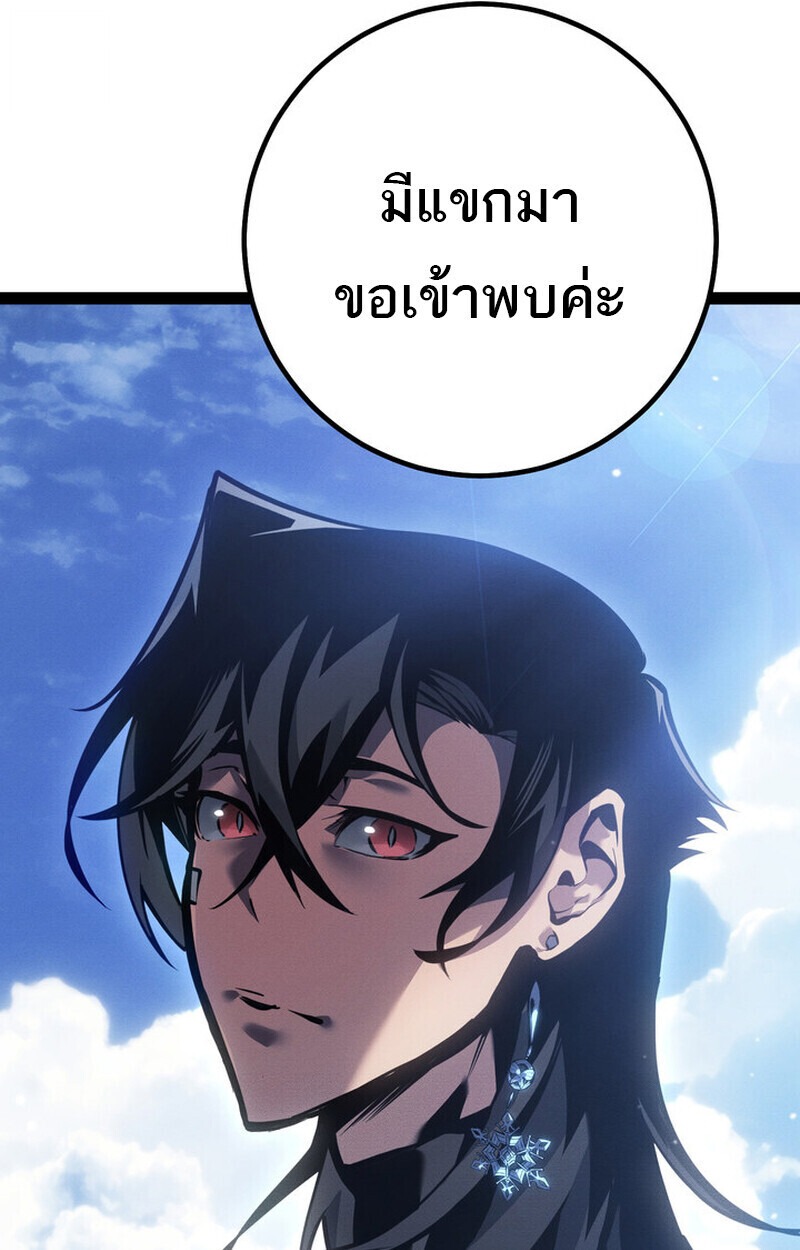 Regressing as the Reincarnated Bastard of the Sword Clan - หน้า 95