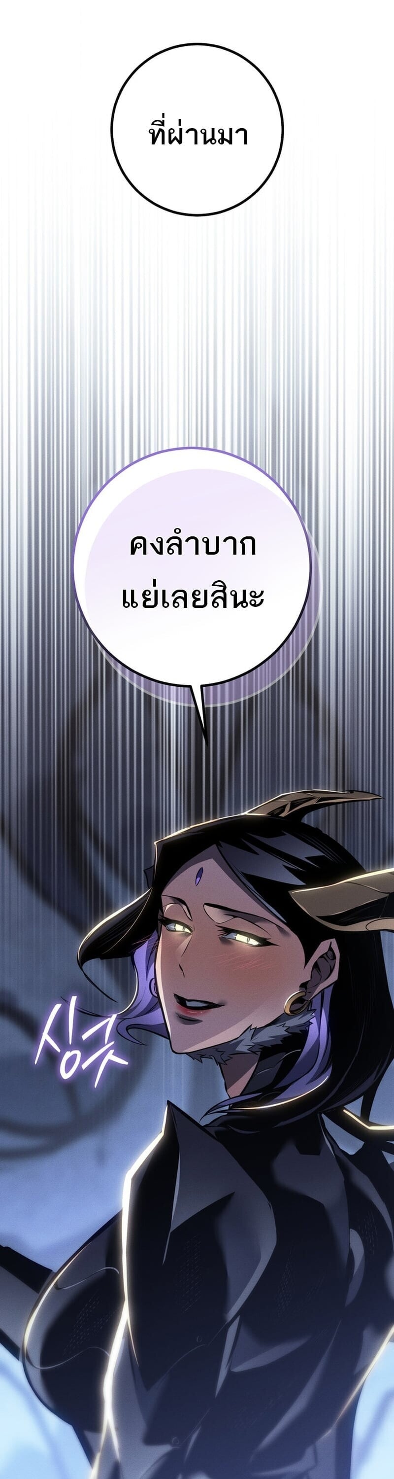Regressing as the Reincarnated Bastard of the Sword Clan - หน้า 10
