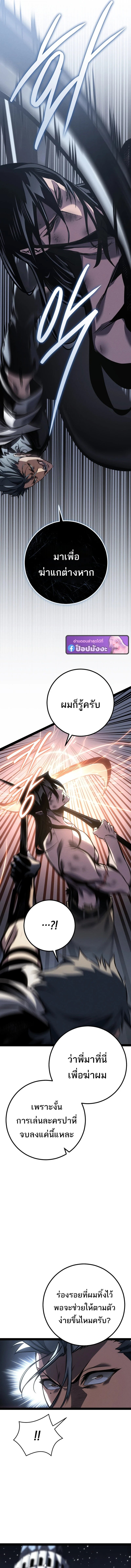 Regressing as the Reincarnated Bastard of the Sword Clan - หน้า 14