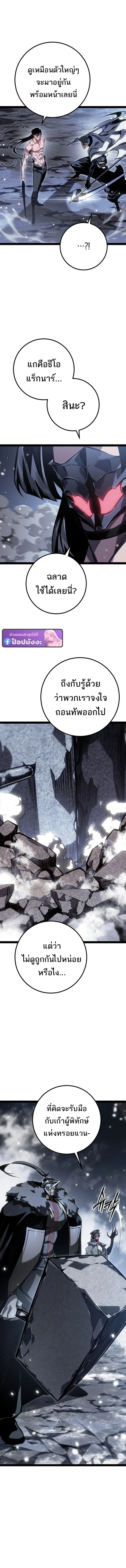 Regressing as the Reincarnated Bastard of the Sword Clan - หน้า 20