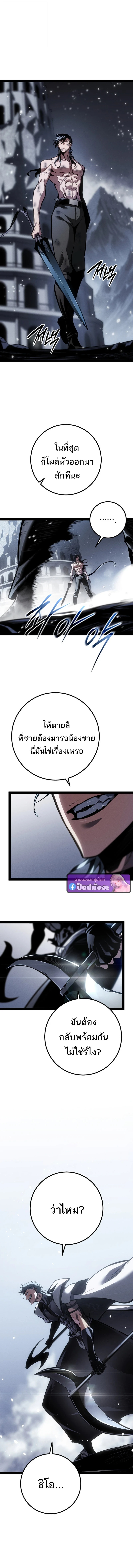 Regressing as the Reincarnated Bastard of the Sword Clan - หน้า 9