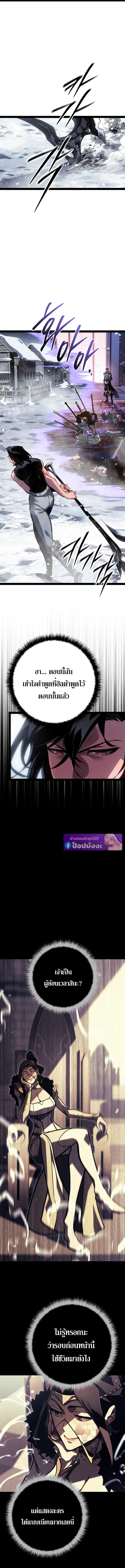 Regressing as the Reincarnated Bastard of the Sword Clan - หน้า 12