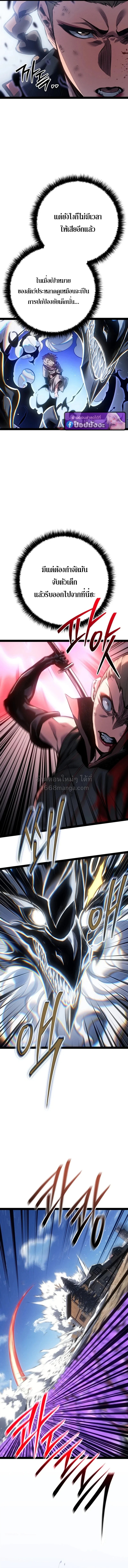 Regressing as the Reincarnated Bastard of the Sword Clan - หน้า 3