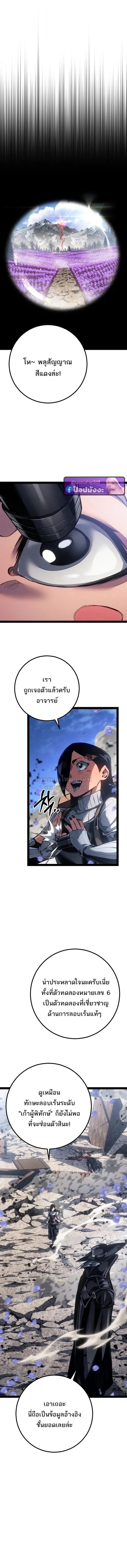 Regressing as the Reincarnated Bastard of the Sword Clan - หน้า 8
