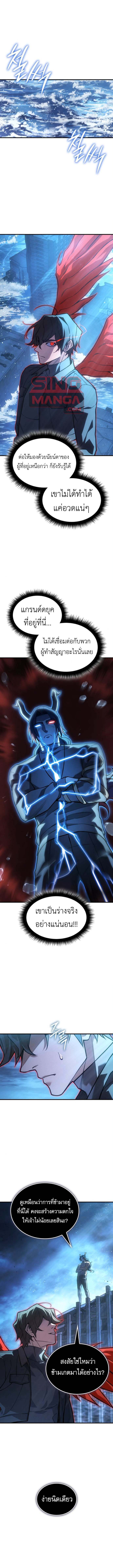 Regressing With the King’s Power - หน้า 1