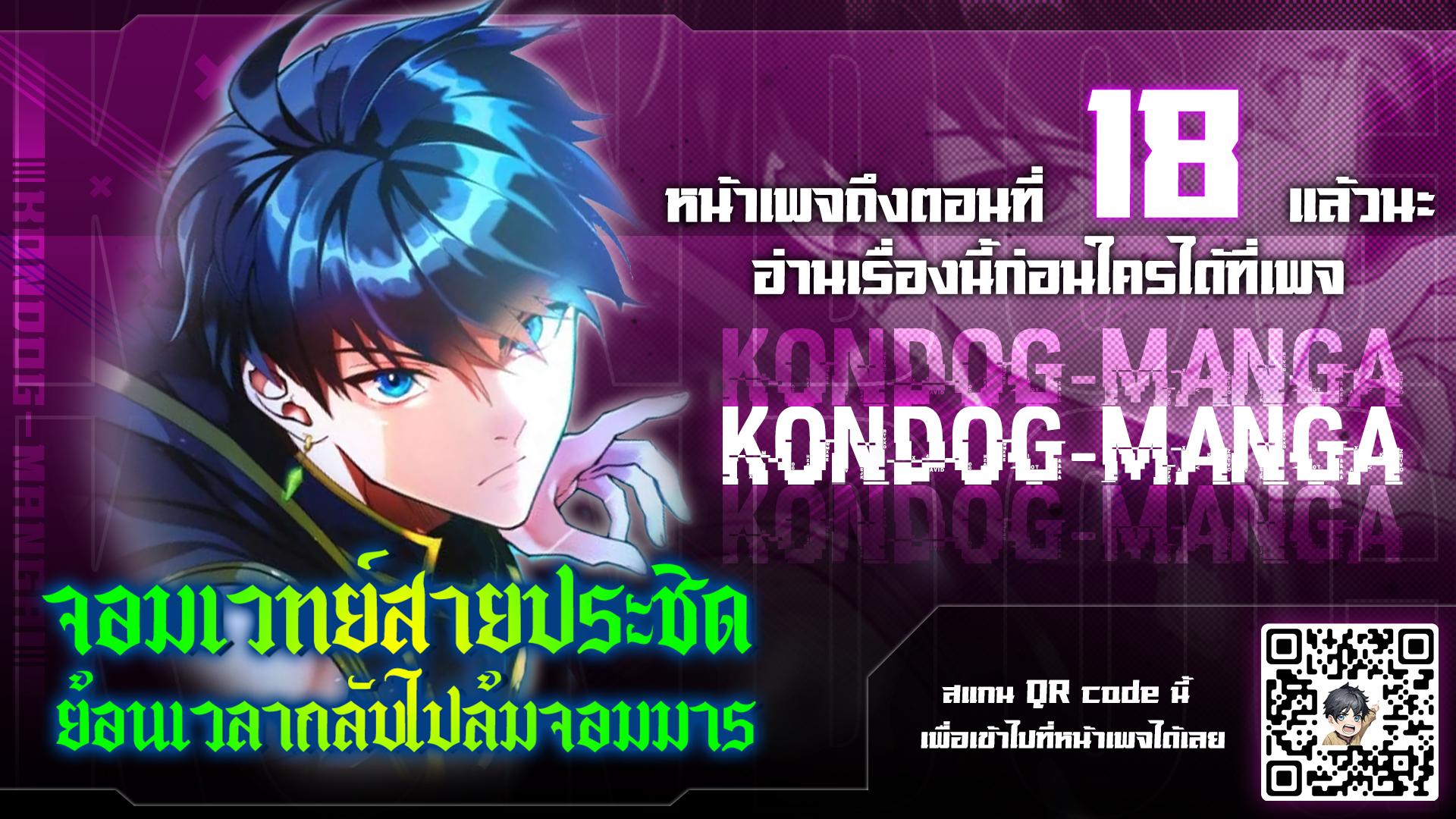 Regression of the Close Combat Mage - หน้า 1