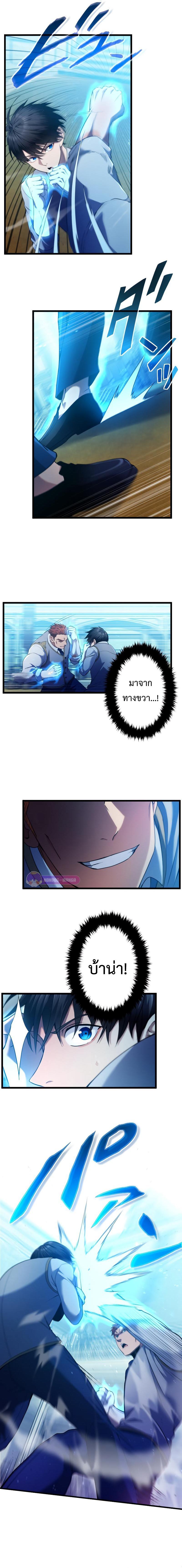Regression of the Close Combat Mage - หน้า 16