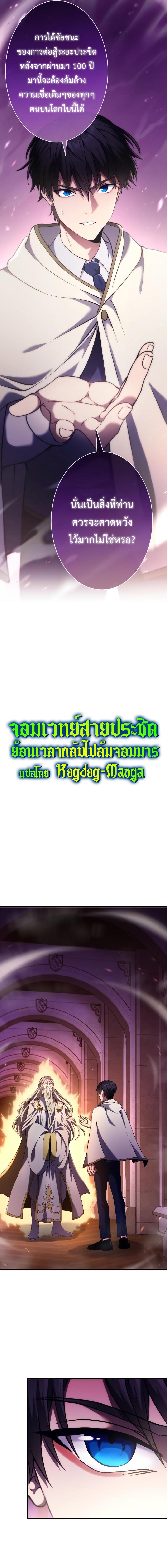 Regression of the Close Combat Mage - หน้า 4