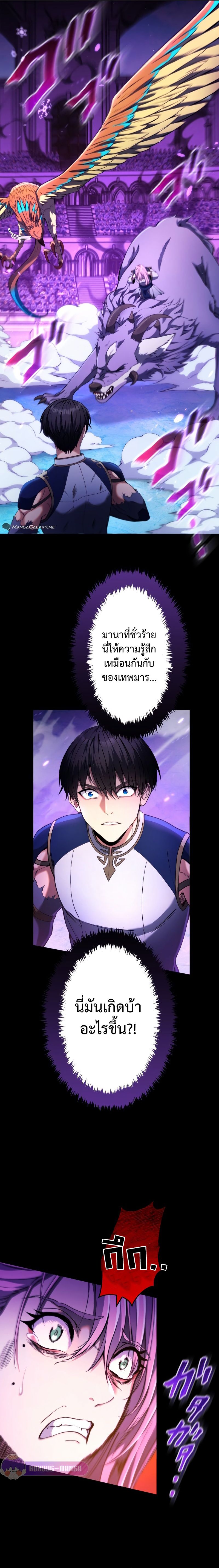 Regression of the Close Combat Mage - หน้า 2