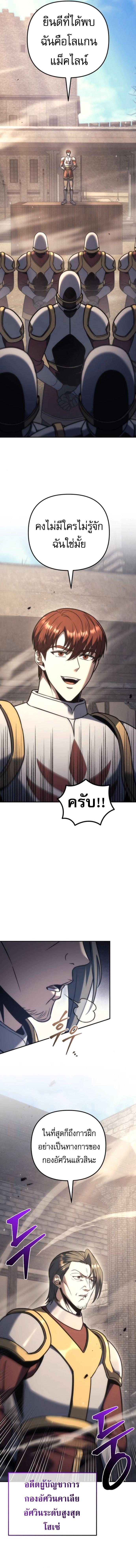 Regressor of the Fallen family - หน้า 5