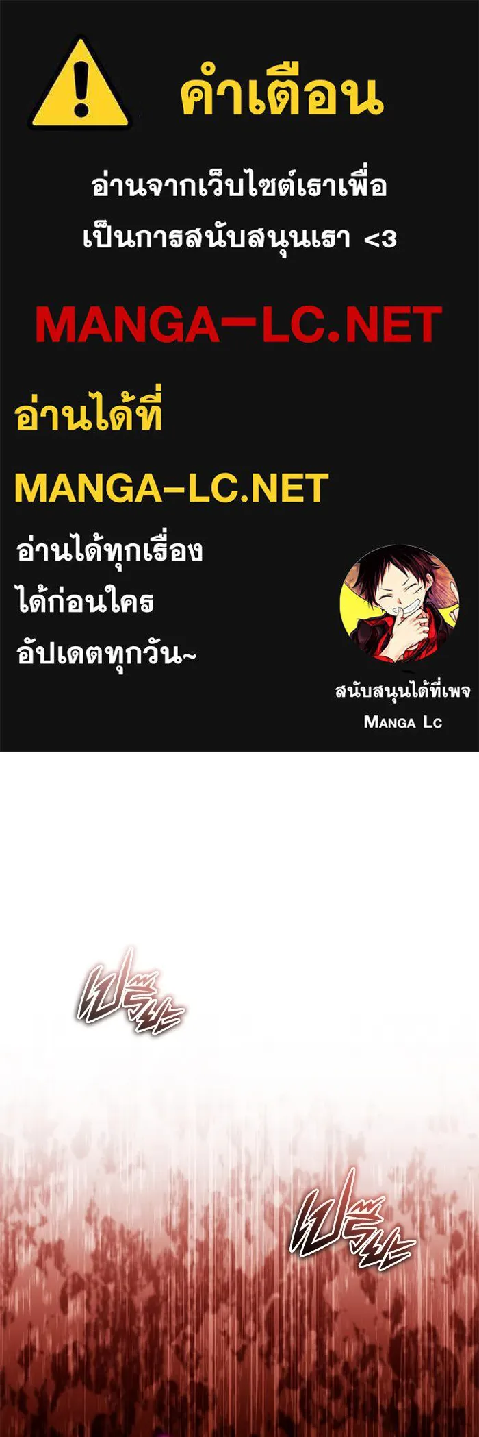 Regressor’s Life After Retirement - หน้า 1