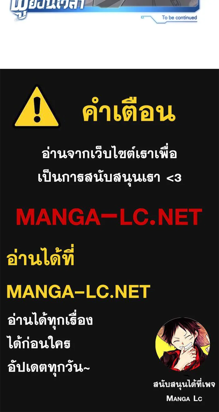 Regressor’s Life After Retirement - หน้า 136