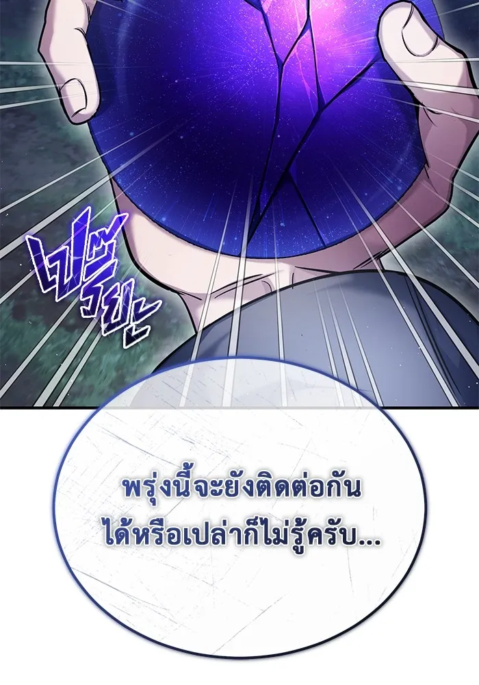 Regressor’s Life After Retirement - หน้า 22