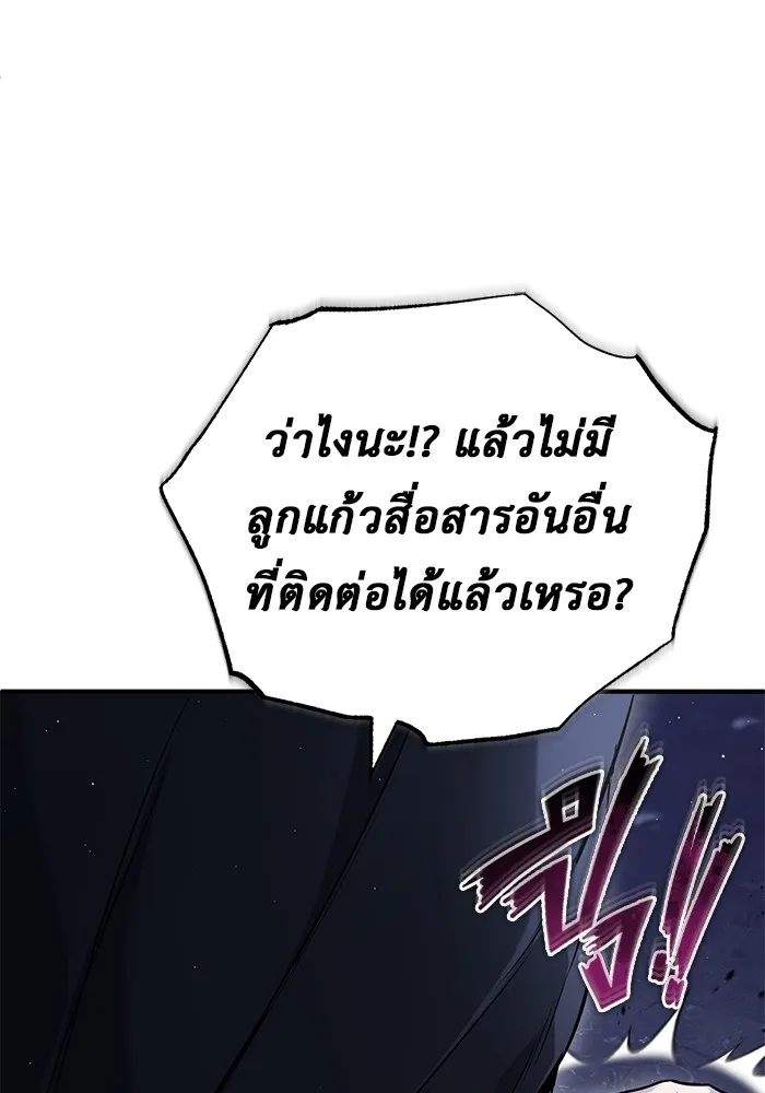 Regressor’s Life After Retirement - หน้า 23