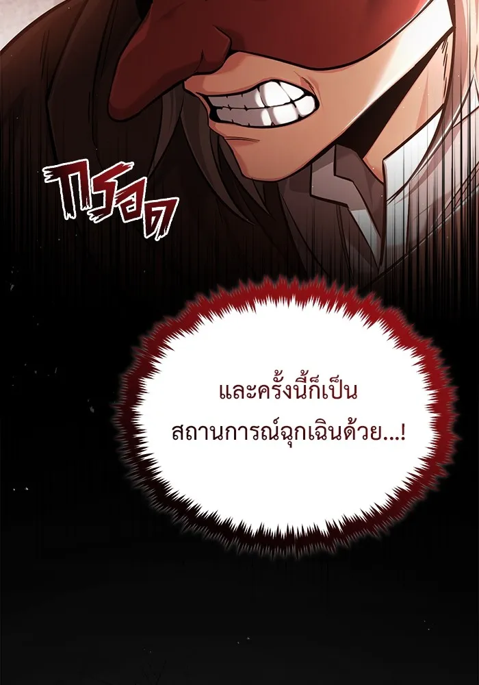 Regressor’s Life After Retirement - หน้า 28