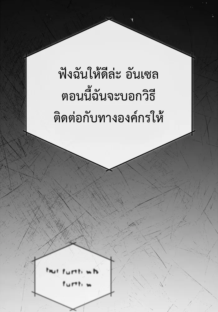 Regressor’s Life After Retirement - หน้า 29