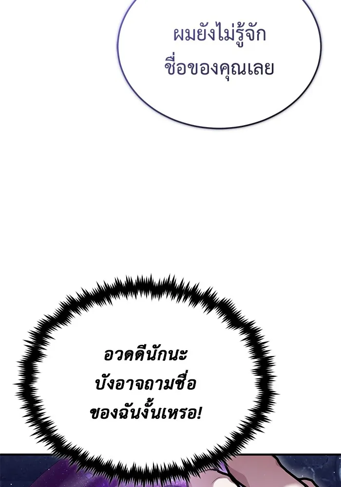Regressor’s Life After Retirement - หน้า 32